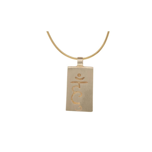 Hum Pendant 14k gold pendant