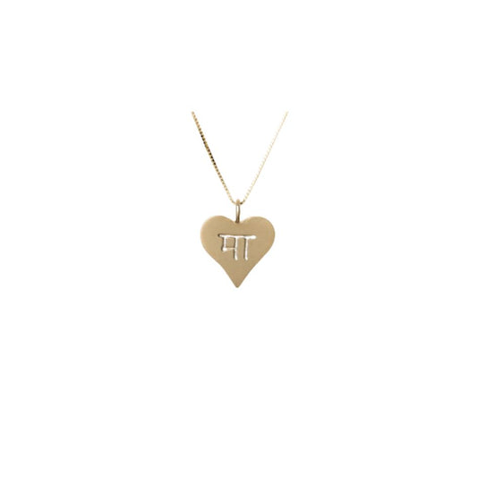 Ma Pendant sterling silver pendants