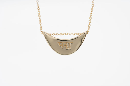 Padma Pendant 14k gold pendant